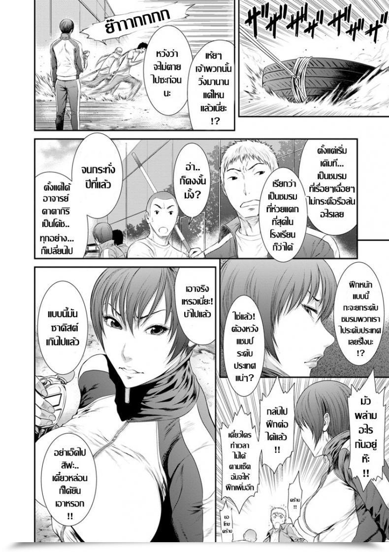 Doujin Sunagawa Tara Houkago No Kedamono-Tachi โดจินแปลไทย 3