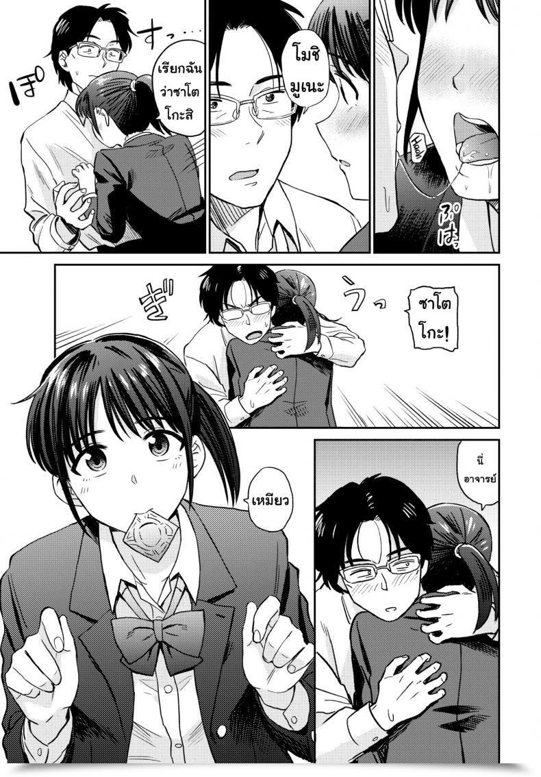 Doujin Hatimoto Satoko โดจินแปลไทย 9