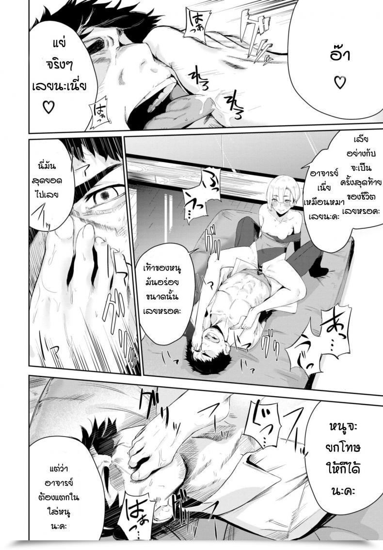 Doujin Hirayan Woman To Man โดจินแปลไทย 35