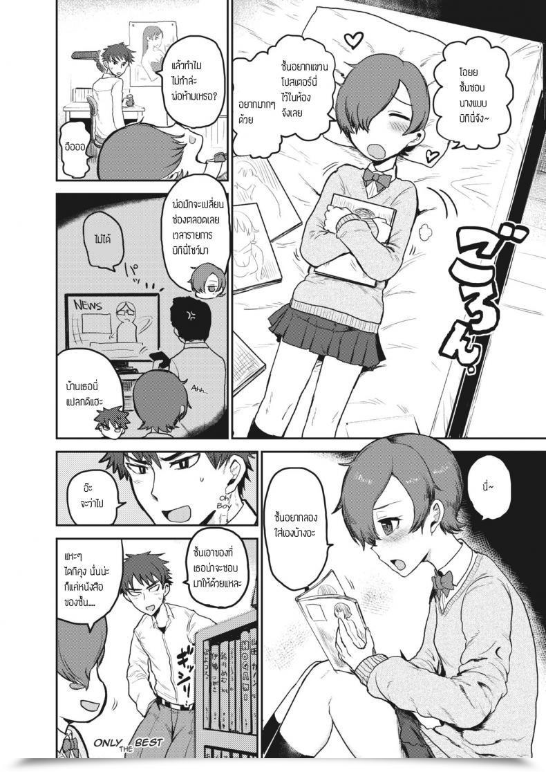 Doujin Ichigain Vogue Monster - Love Love Kinky Couple!! โดจินแปลไทย 3