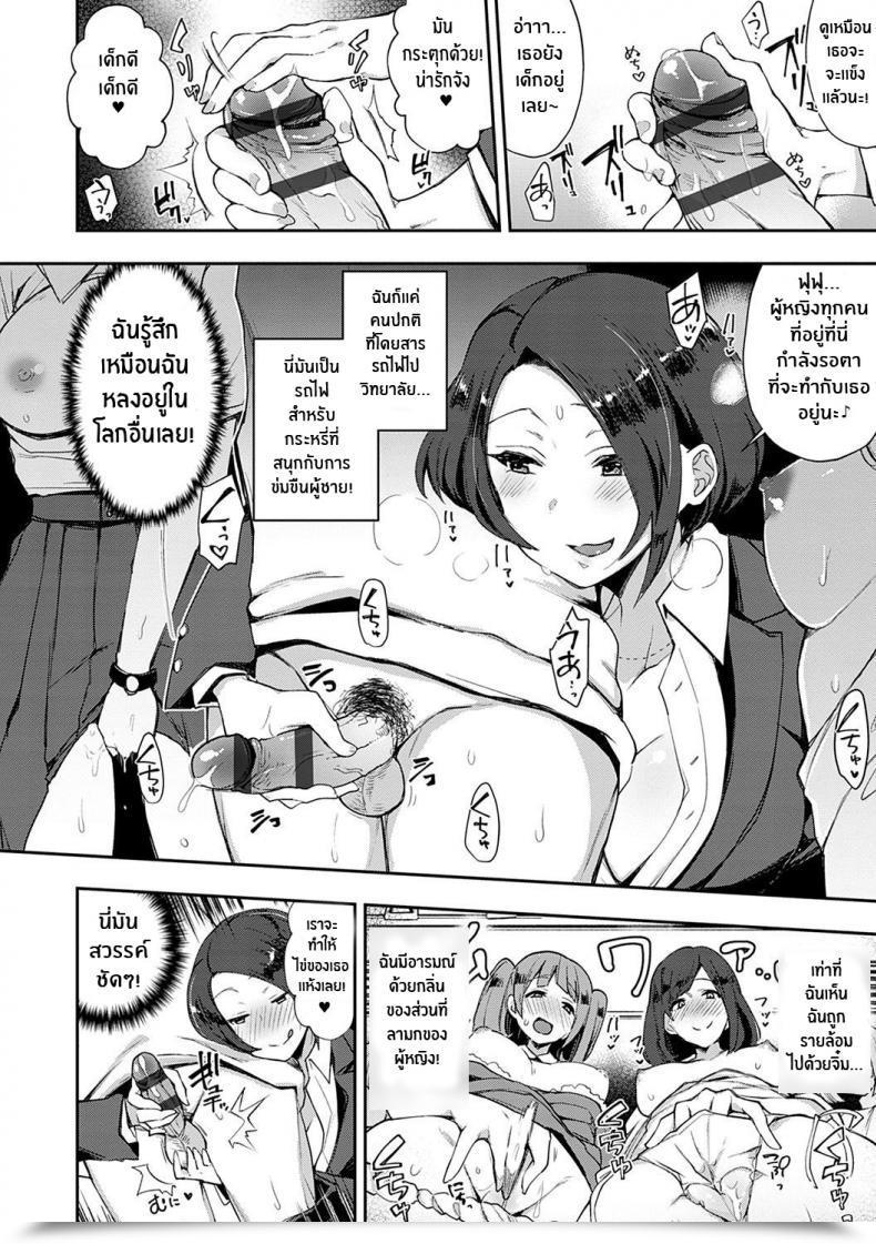 Doujin Indo Curry Slut-Only Automotive ~Bitch Solely~ โดจินแปลไทย 21