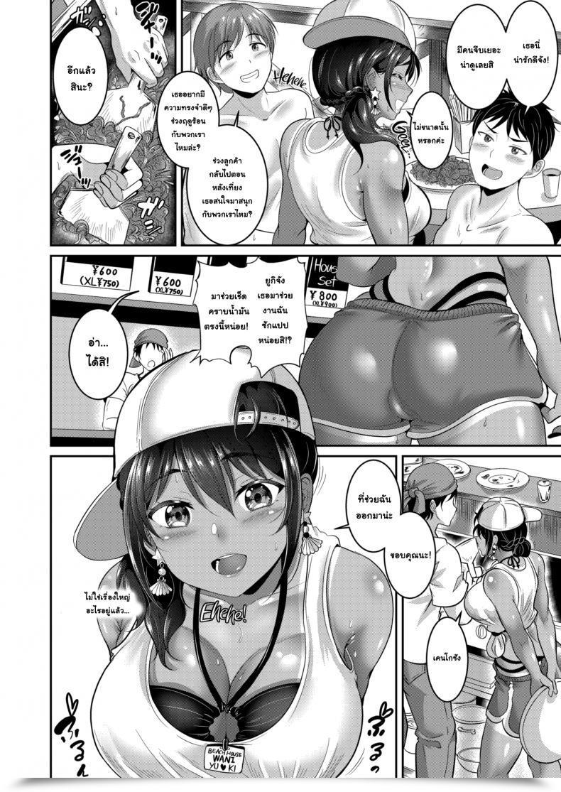 Doujin Kasugano Tobari Lovable Assault โดจินแปลไทย 3
