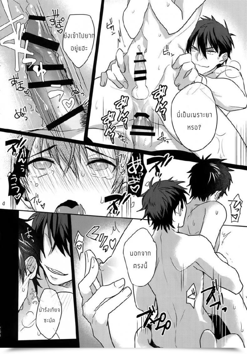 Doujin Dig Dug Kurocastle Halloween Have Interaction – Daiya No Ace Dj โดจินแปลไทย 41
