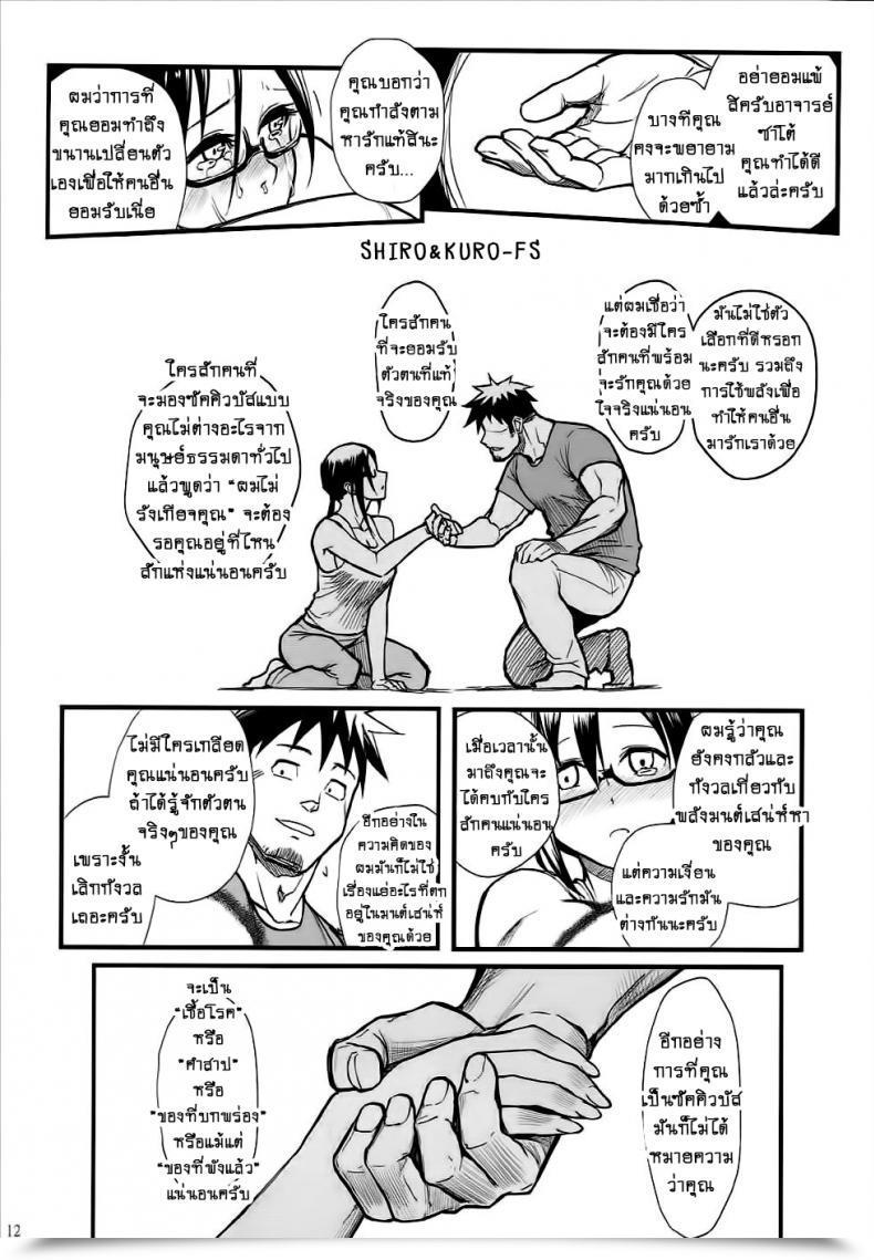 Doujin Kayoudou Shouka Satou-Sensei Wa Kataritai Demi-Chan Wa Kataritai โดจินแปลไทย 21