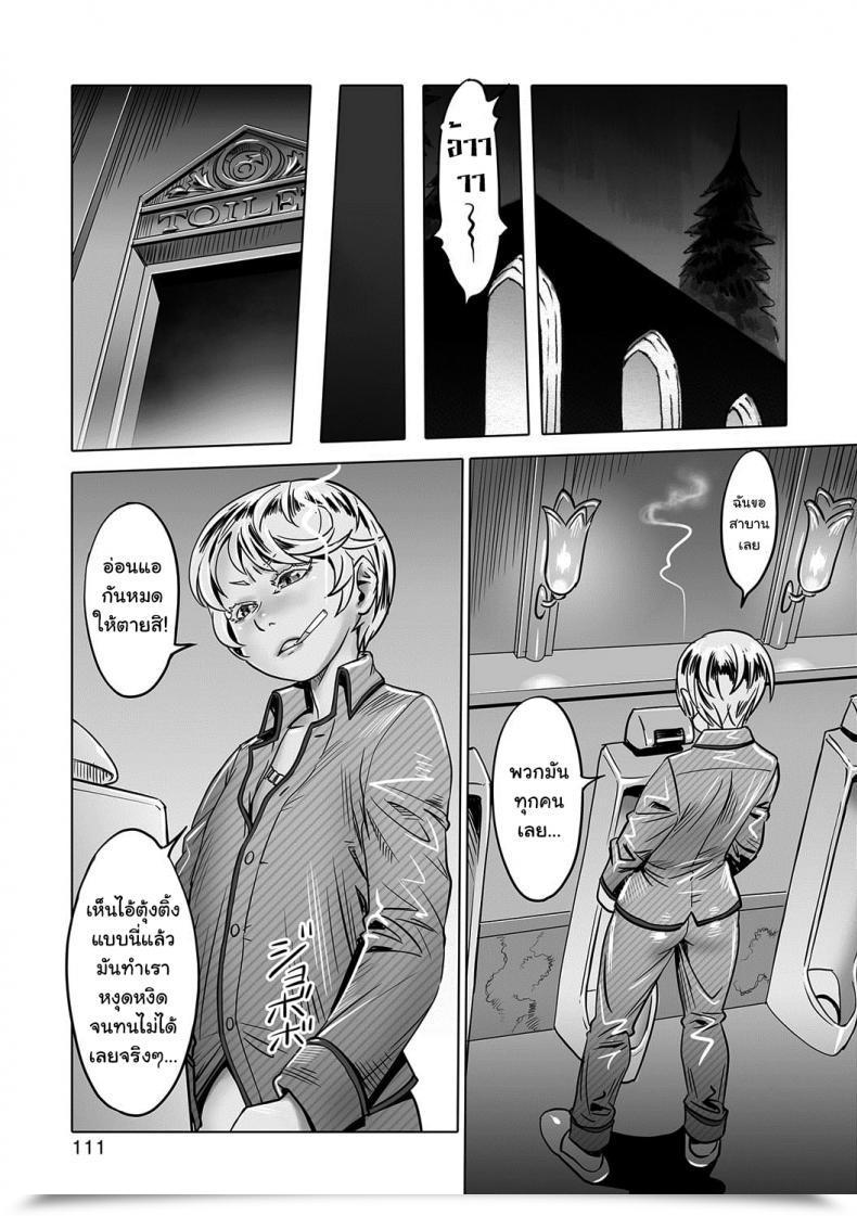 Doujin Po-Ju Hito O Norowaba Ana Futatsu To Iu Keredo... Sono 2 Otokonoko Heaven'S Door 7 โดจินแปลไทย 9