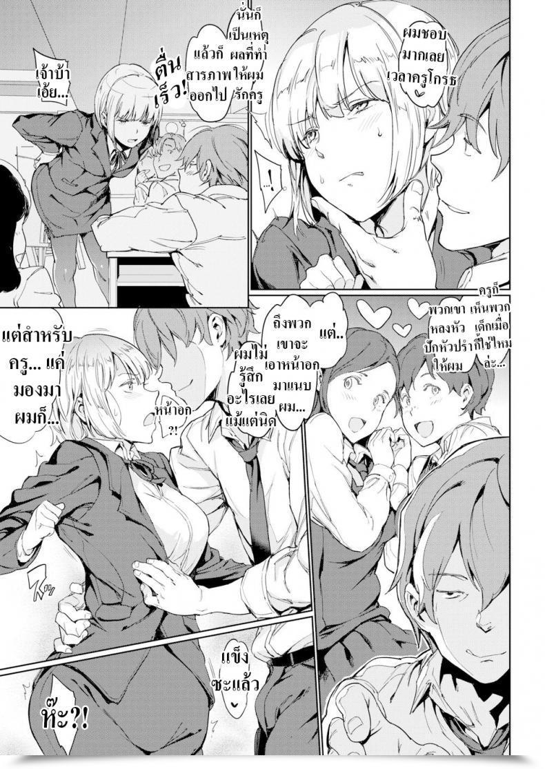 Doujin Mogg Sizzling For Instructor โดจินแปลไทย 9