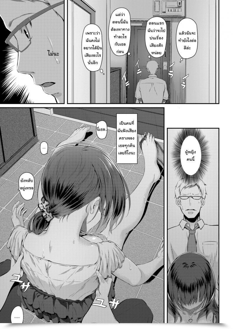 Doujin Matsukawa Neighbor Girlfriend โดจินแปลไทย 9