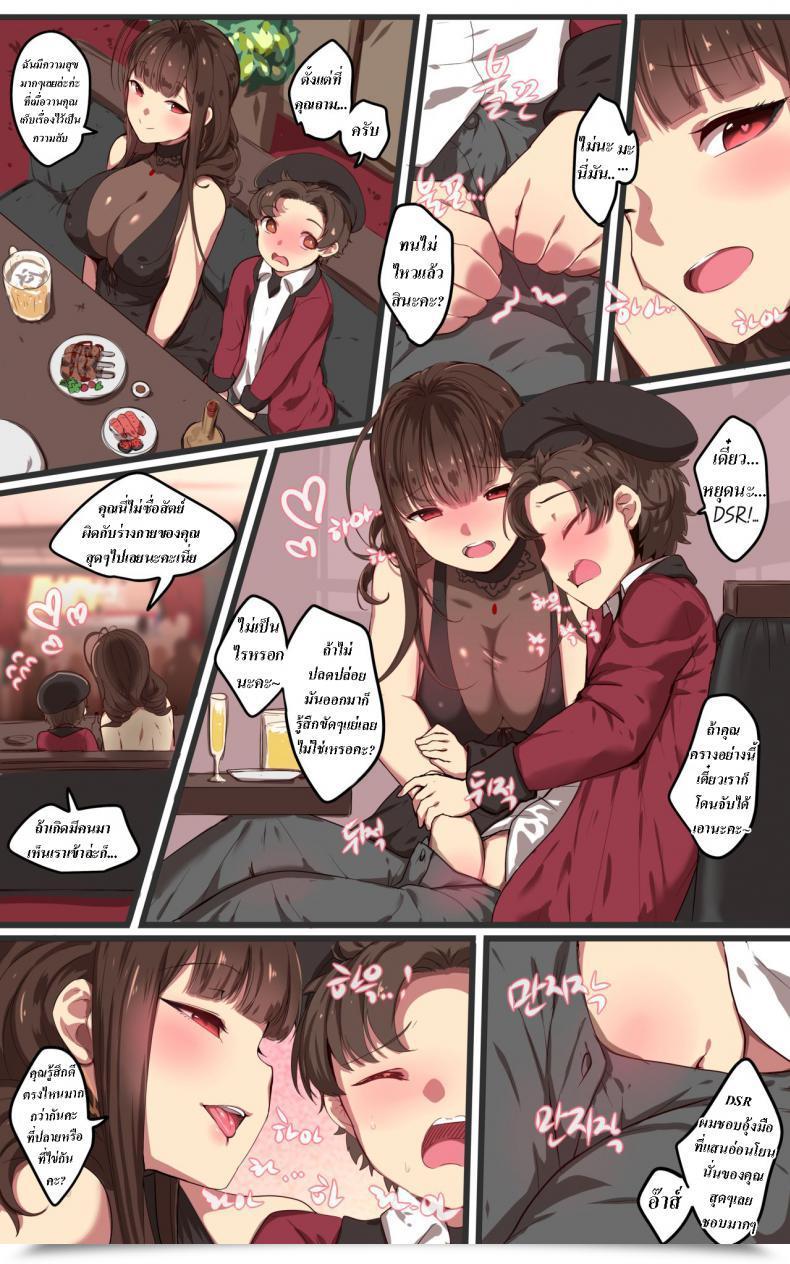 Doujin Yun-Uyeon Ooyun Tips On How To Use Dolls 07 Ladies Frontline โดจินแปลไทย 9