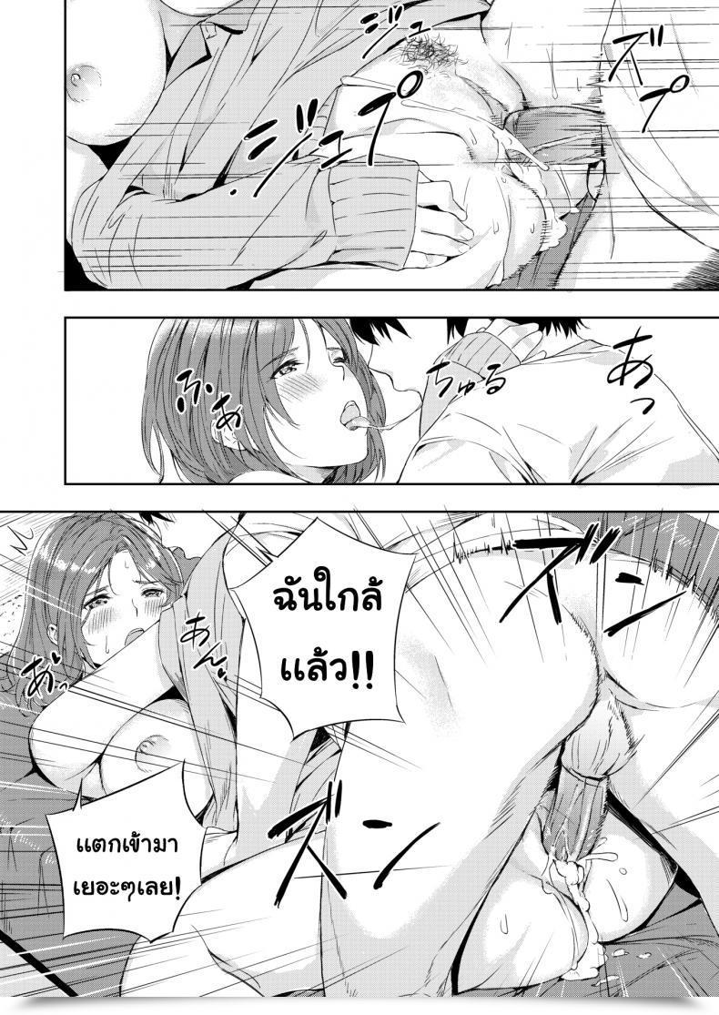 Doujin Yamaishi Juhachi Take Pleasure In Play โดจินแปลไทย 35