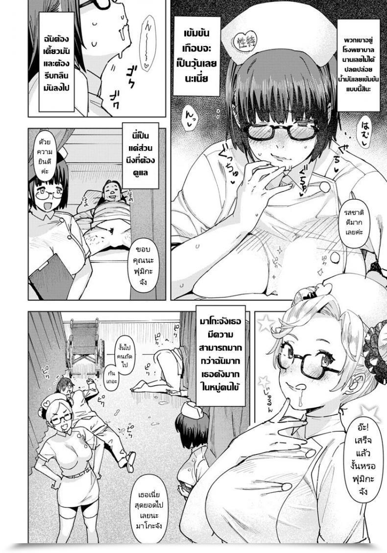 Doujin Baksheesh At Seishori Care Tokubetsu Iryou Sougou Service Jk Nurse Kakizaki Fumika โดจินแปลไทย 11
