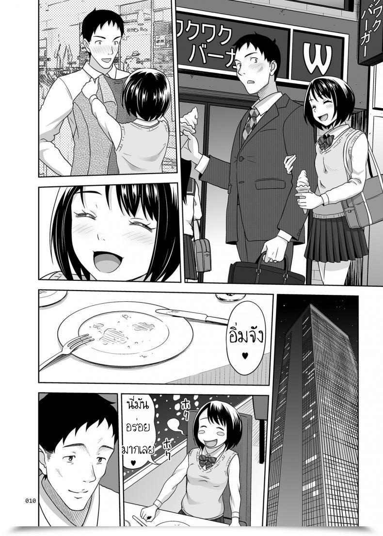 Doujin Antyuumosaku Malcorond Meikkousei Na Syoujo No Ehon โดจินแปลไทย 17