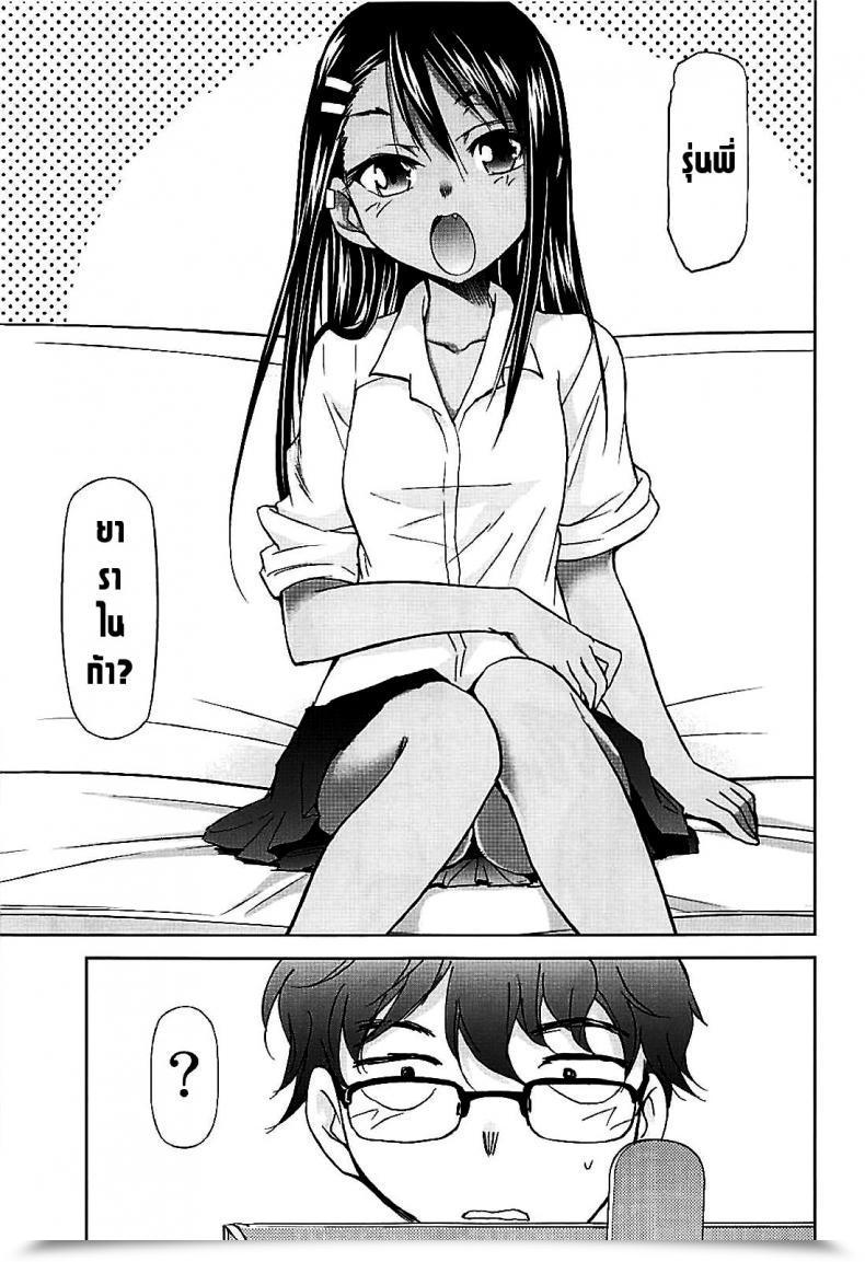 Doujin C94 Studio Kimigabuchi Kimimaru Ijirimakutte, Nagatoro-San โดจินแปลไทย 3