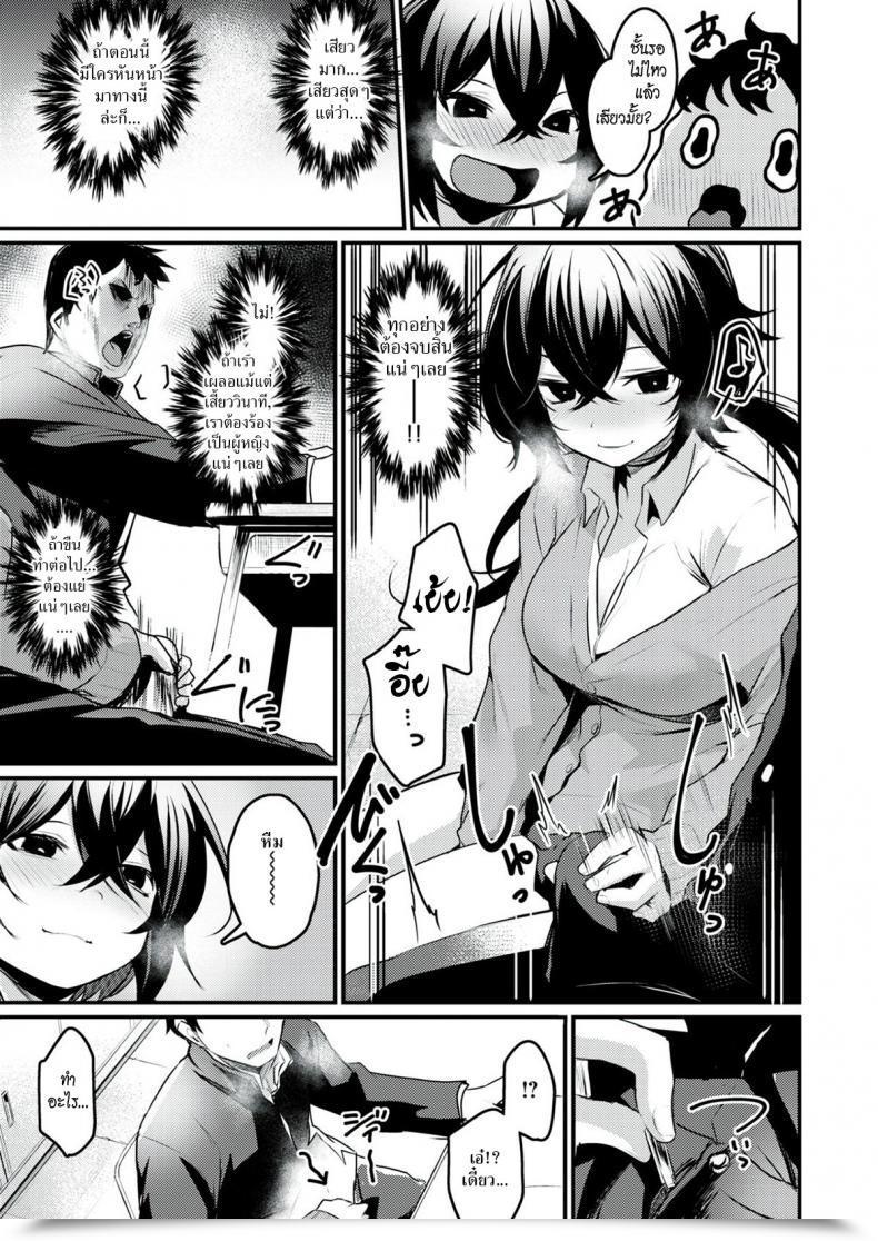 Doujin San Kento Kyonyuu Onsen Konyoku Asobi โดจินแปลไทย 13
