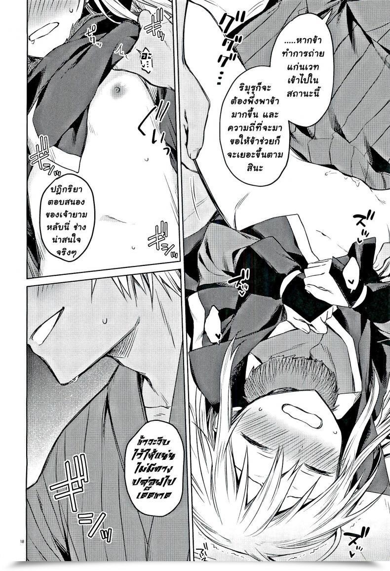 Doujin C97 Kuusou Kyuuka Mikoto Kei Tokunou! Boufuu Maso Tensei Shitara Slime Datta Ken โดจินแปลไทย 33