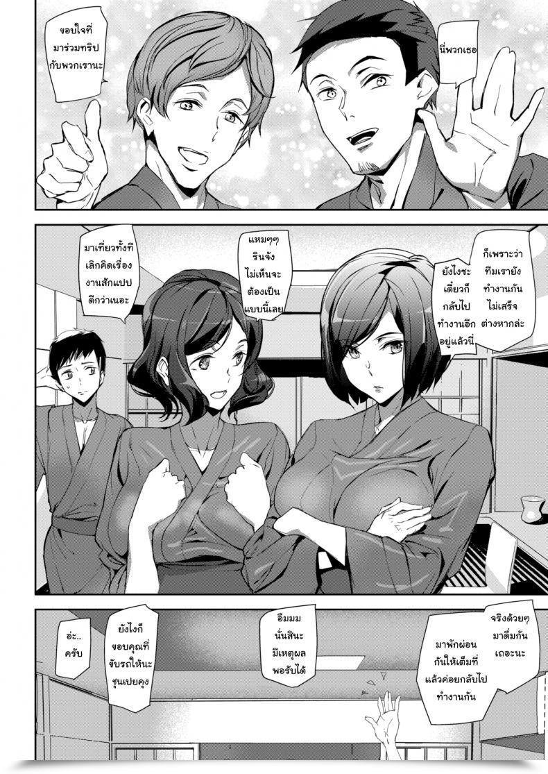 Doujin Ashiomi Masato Scorching Journey โดจินแปลไทย 3