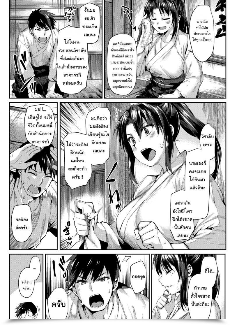 Doujin Tsukitokage Gratified Mastery โดจินแปลไทย 3
