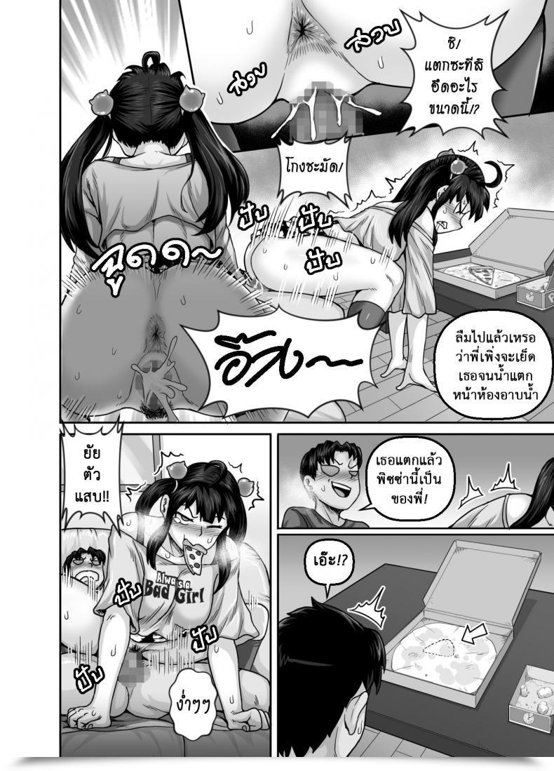 Doujin Juicebox Koujou Juna Juna Juice Annoying Sister Must Be Scolded!! โดจินแปลไทย 117