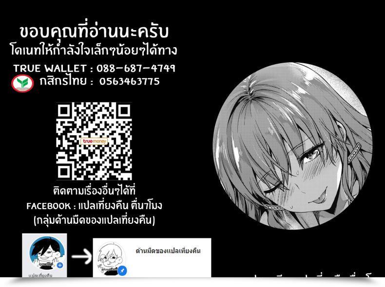 Doujin Yuzuki N Sprint Ore Wa Yaotome Ichika Ga Nigate Da โดจินแปลไทย 61