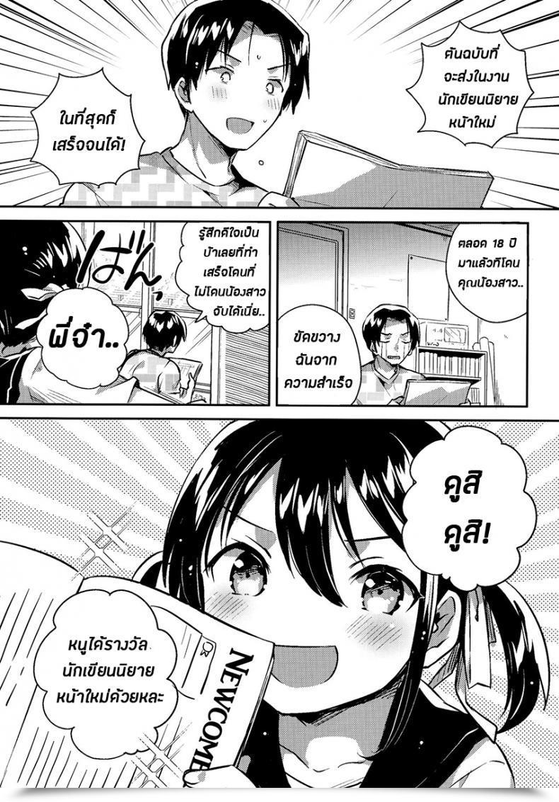 Doujin Comic1☆14 Squeezecandyheaven Ichihaya Imouto Wa Genius Omake | My Little Sister Is A Genius Bonus Story โดจินแปลไทย 5