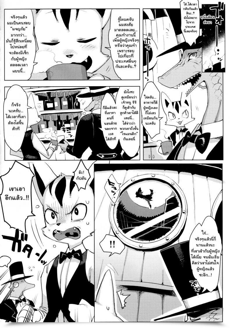 Doujin C92 Denkishiki Rikose Otto Ga Inainode Thai ภาษาไทย โดจินแปลไทย 53