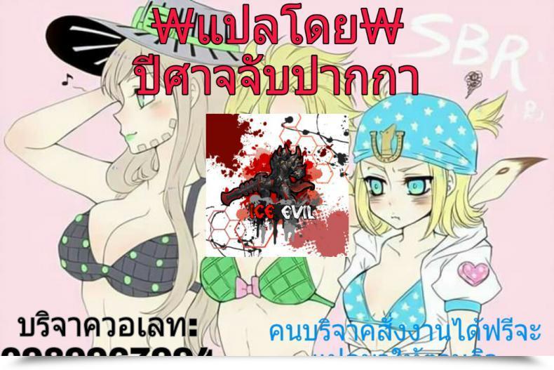 Doujin Wonderful Spirits 2 Novia Labui Stc!!! Jojo'S Weird Journey โดจินแปลไทย 23