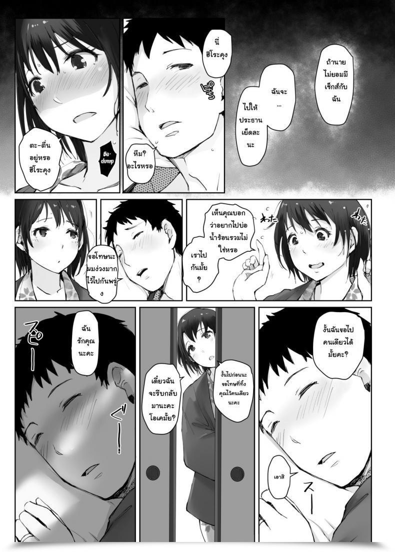 Doujin Arakureta Monotachi Arakure Hitozuma To Ntr Chounai Ryokou -Futsukame- โดจินแปลไทย 35