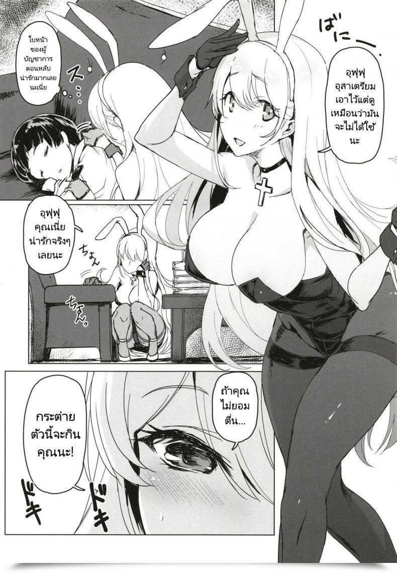 Doujin Jikansa-Kougeki Tooya Daisuke Shota Shikikan Wa Bunny Woman Hishokan No Yume O Miru Azur Lane โดจินแปลไทย 7