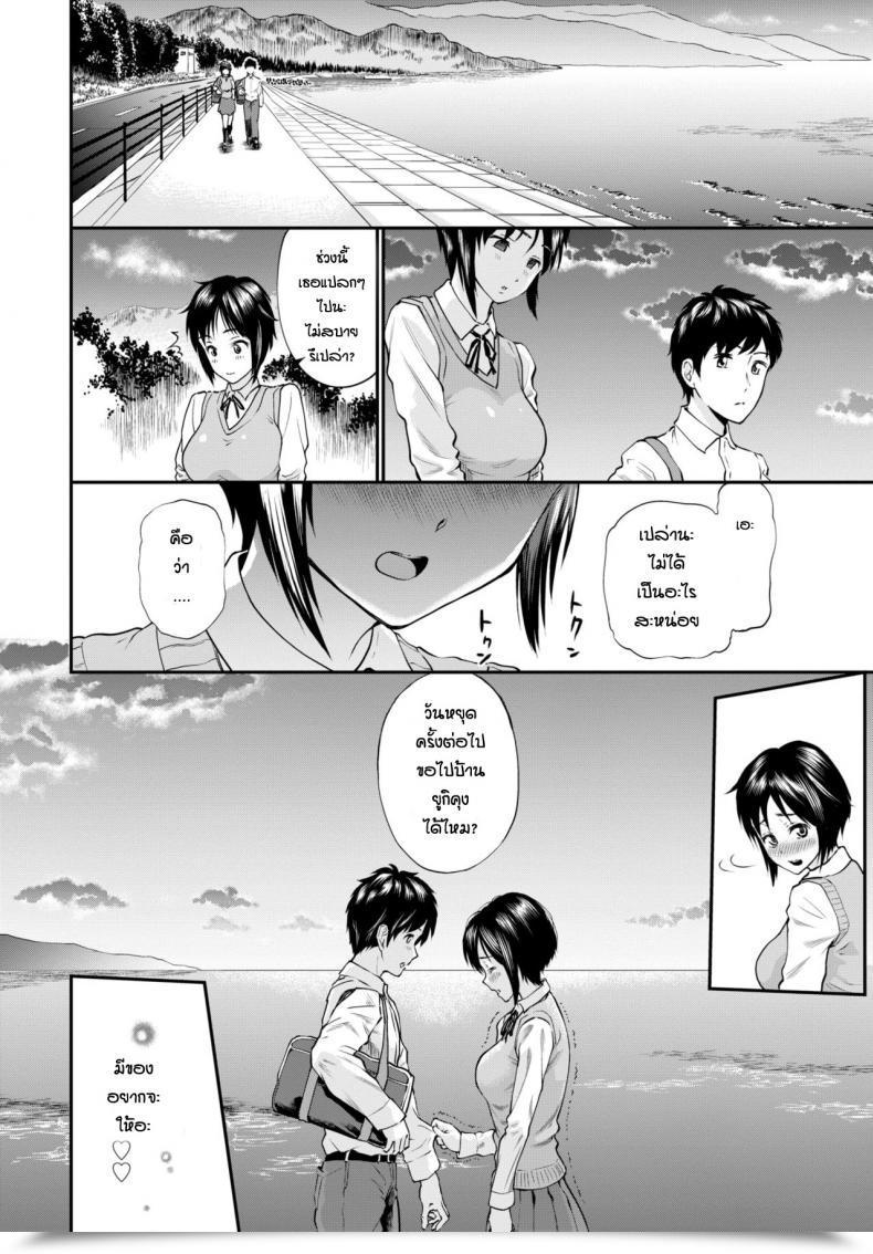 Doujin Minato Itoya Katsuragi-San Ga Ochiru Made โดจินแปลไทย 15