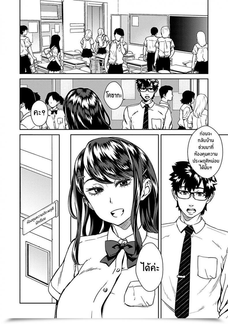 Doujin Koharu Nanakusa Sensei Shidoushitsu The Instructor Self-Discipline Workplace Seme Joshi Shijou Shugi โดจินแปลไทย 3