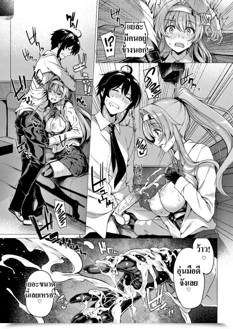 Doujin Kazakura Onee-Sama’S Slave โดจินแปลไทย 29