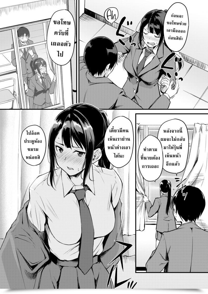 Doujin Regudeku Love Handicap โดจินแปลไทย 17