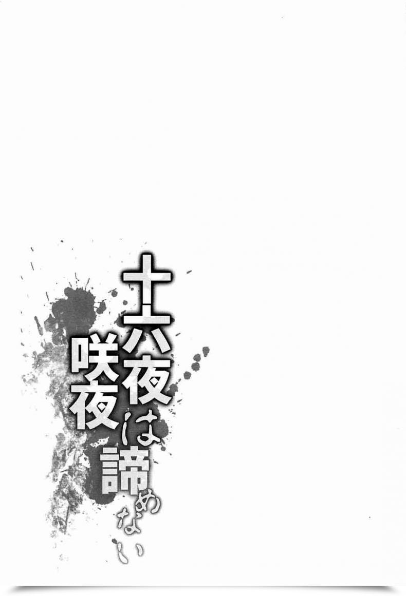 Doujin Causciant Yamaiso Izayoi Sakuya Wa Akiramenai Touhou Mission โดจินแปลไทย 47