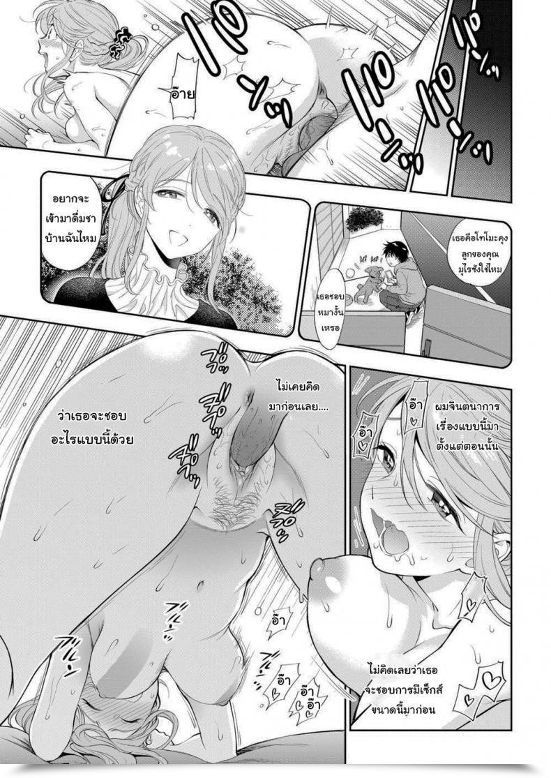 Doujin Azuma Tesshin Canine โดจินแปลไทย 25