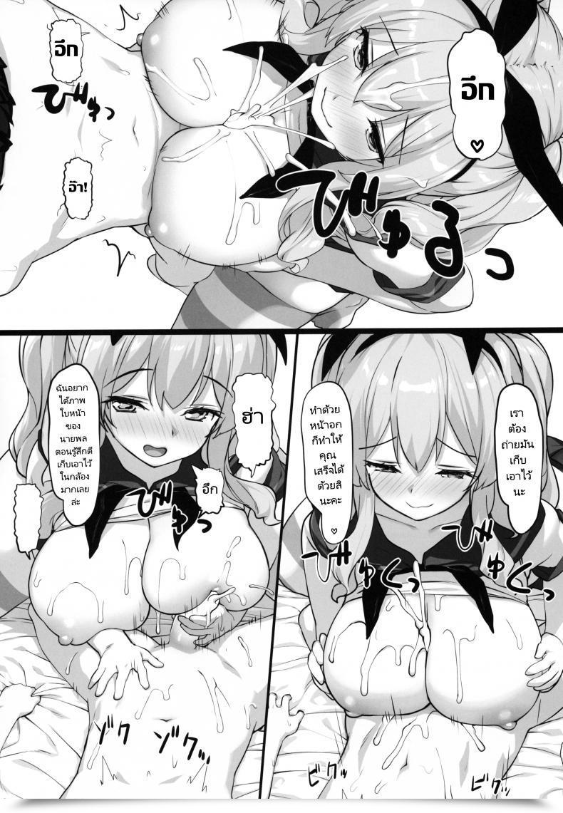 Doujin C95 Atsuya Kougyou Kaisen Chuui Shinjin Teitoku Tokubetsu Shori Tantoukan Kyoudou Gakari Kashima-San โดจินแปลไทย 15