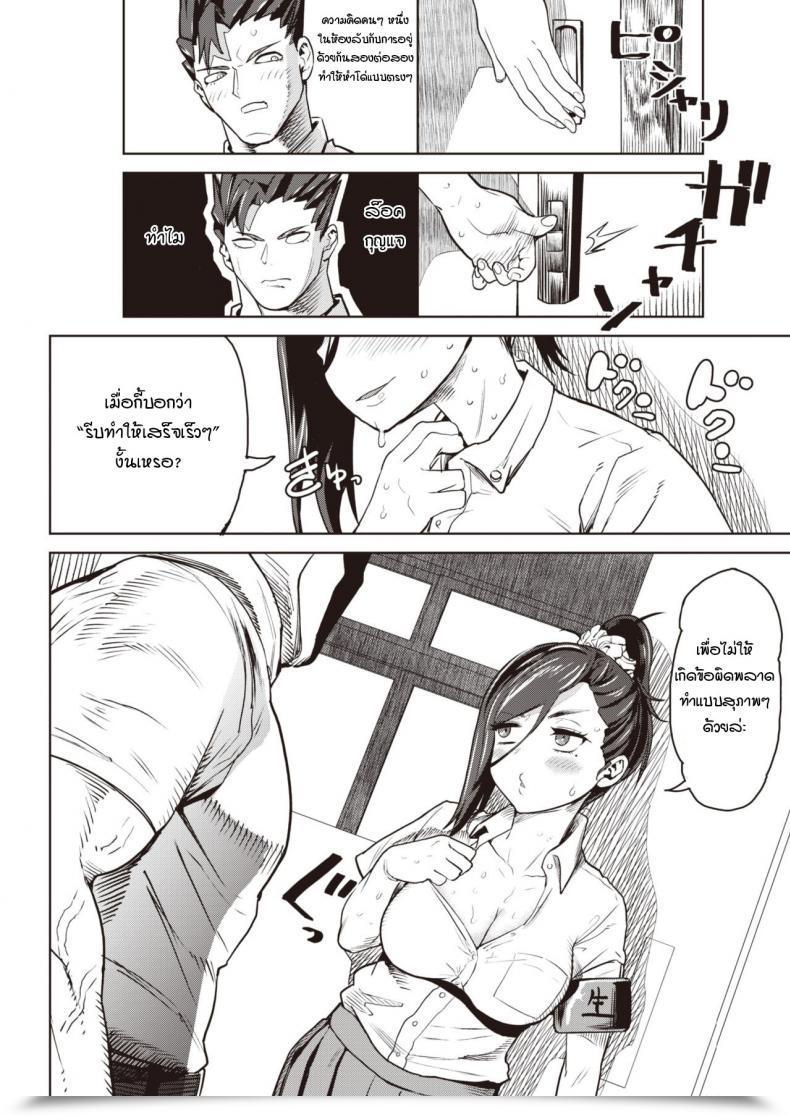 Doujin Benantoka Honou No Seitokaichou โดจินแปลไทย 7
