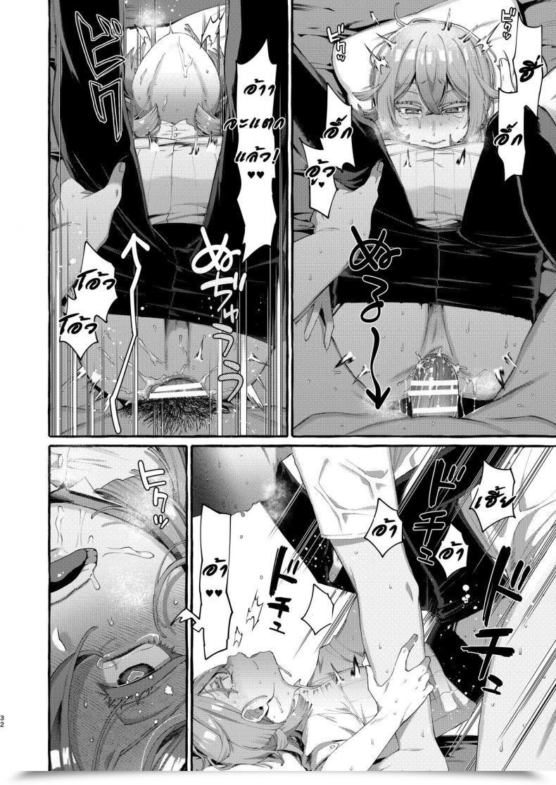 Doujin Totemo Zako Sugoku Zako Kare Wa Boku No Kami-Sama De Aru โดจินแปลไทย 63