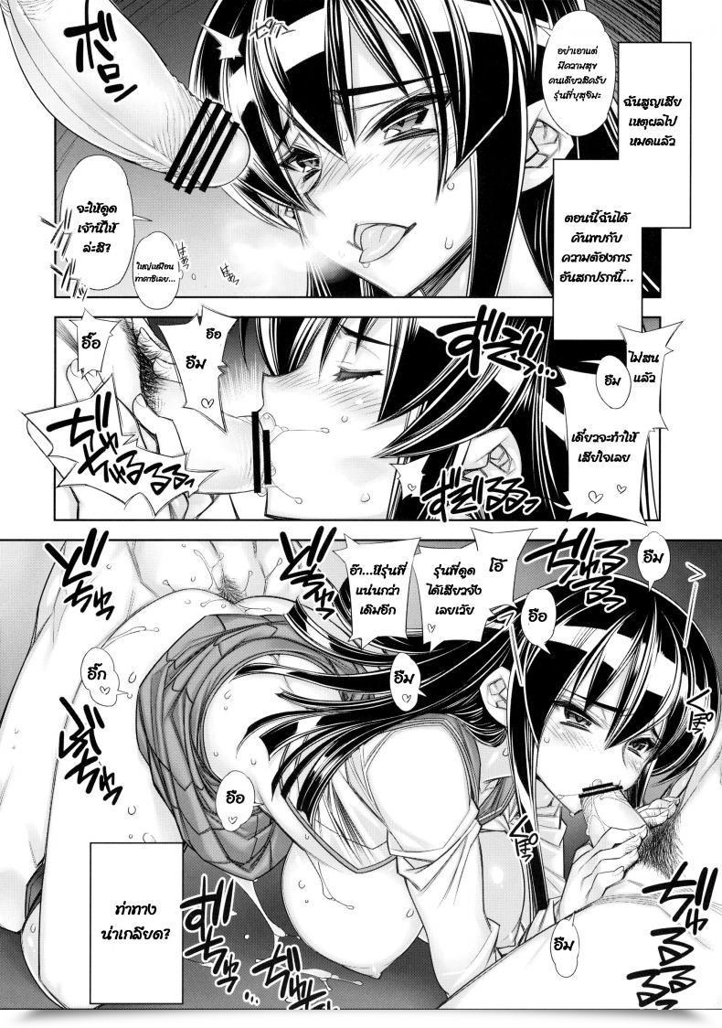 Doujin C79 Kashiwa-Ya Hiyo Hiyo Swapping Of The Lifeless 1/3 Highschool Of The Lifeless โดจินแปลไทย 19