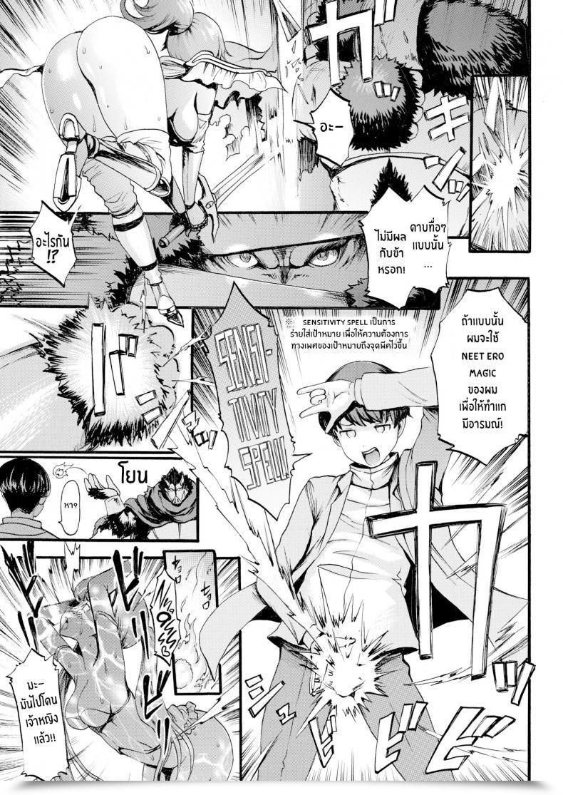 Doujin E-Musu Aki Parallel World Eros โดจินแปลไทย 13