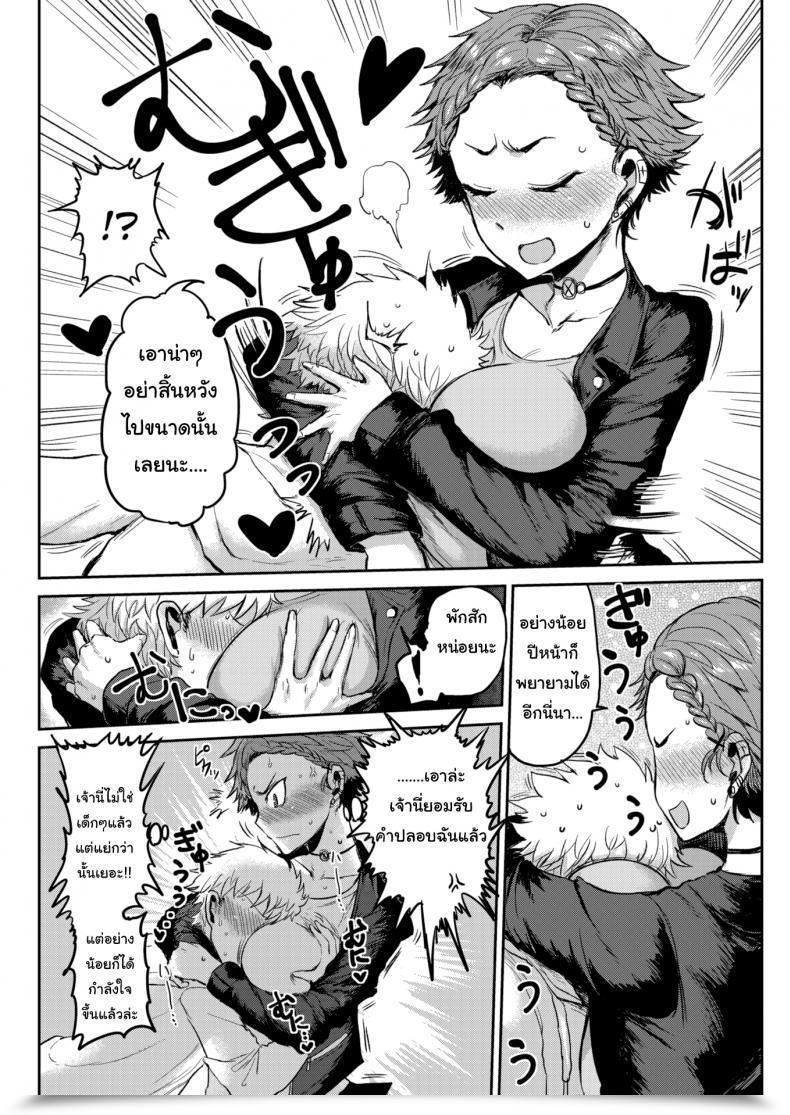 Doujin Ichigain Good-For-Nothing โดจินแปลไทย 17