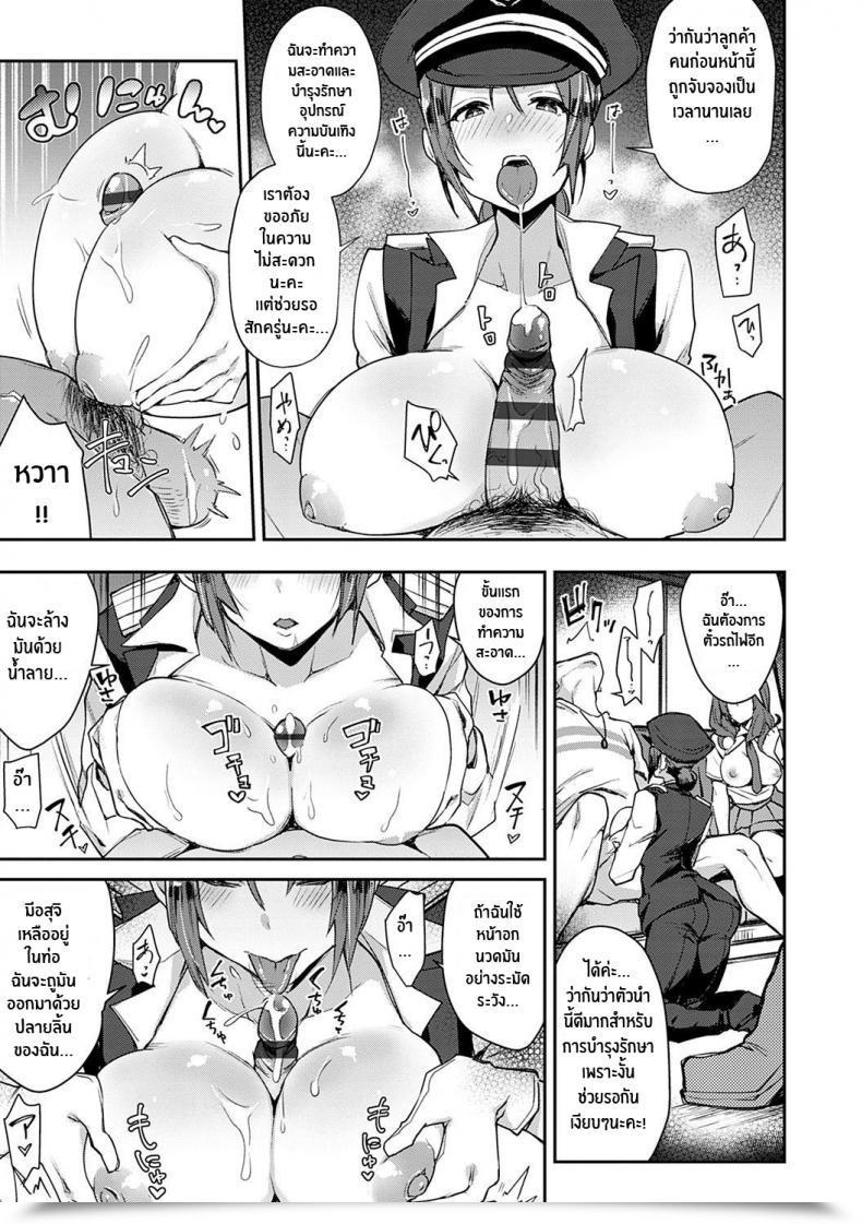 Doujin Indo Curry Slut-Only Automotive ~Bitch Solely~ โดจินแปลไทย 43