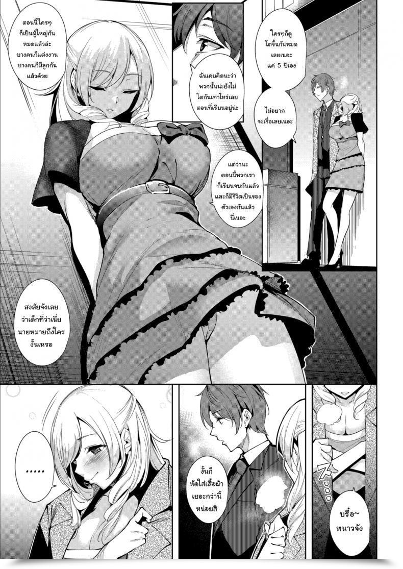 Doujin Tomohiro Kai Precise Measurement โดจินแปลไทย 5