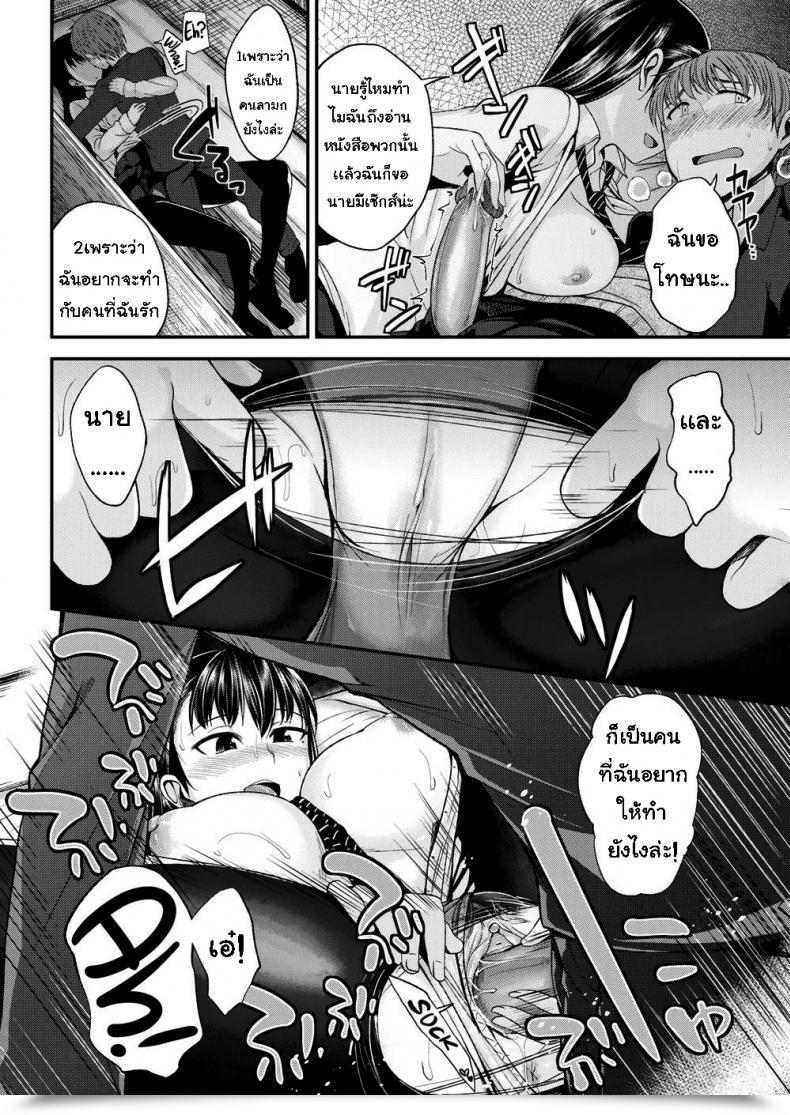 Doujin Hirama Hirokazu After College Temptation โดจินแปลไทย 23