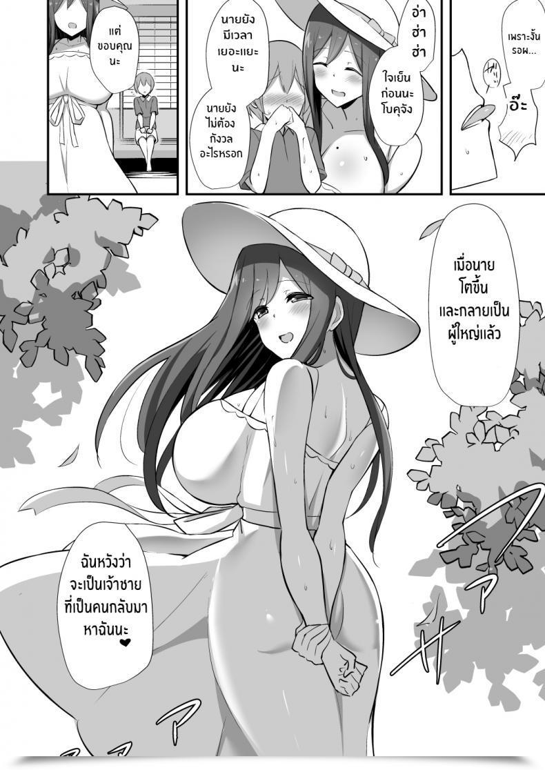 Doujin Starmine18 Hanabi Shiro Onepi Onee-San To Babubabu Inaka Ecchi โดจินแปลไทย 65