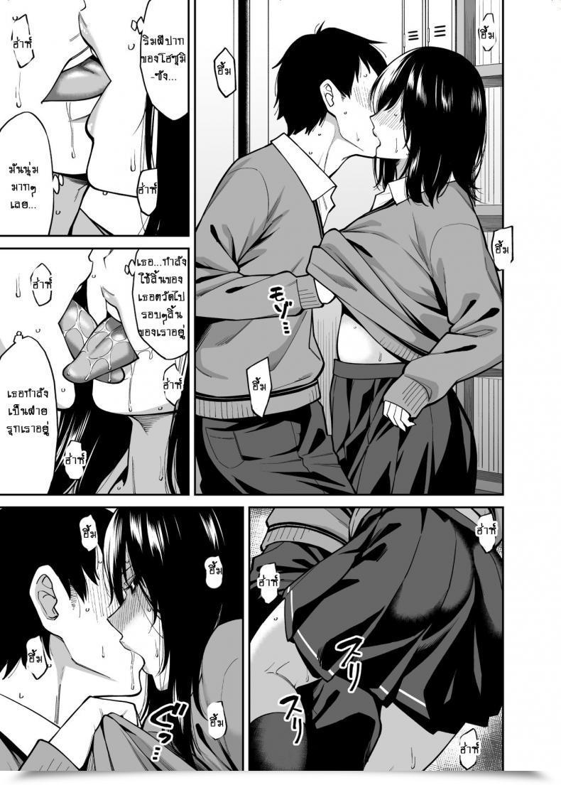 Doujin Uchuusen Shoujigou Shouji Nigou Metsuki No Warui Class No Anoko โดจินแปลไทย 23