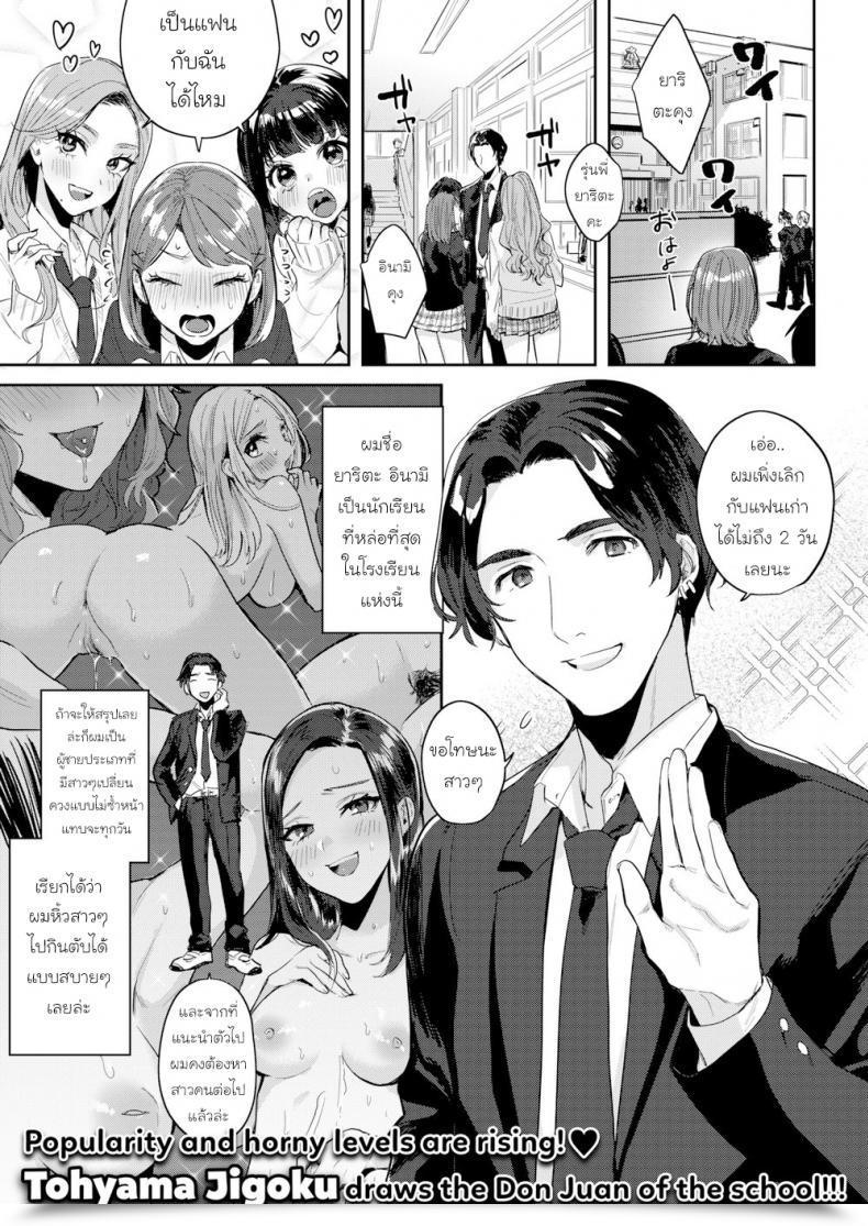 Doujin Toyama Jigoku Educate Me! Shuripedia โดจินแปลไทย 81