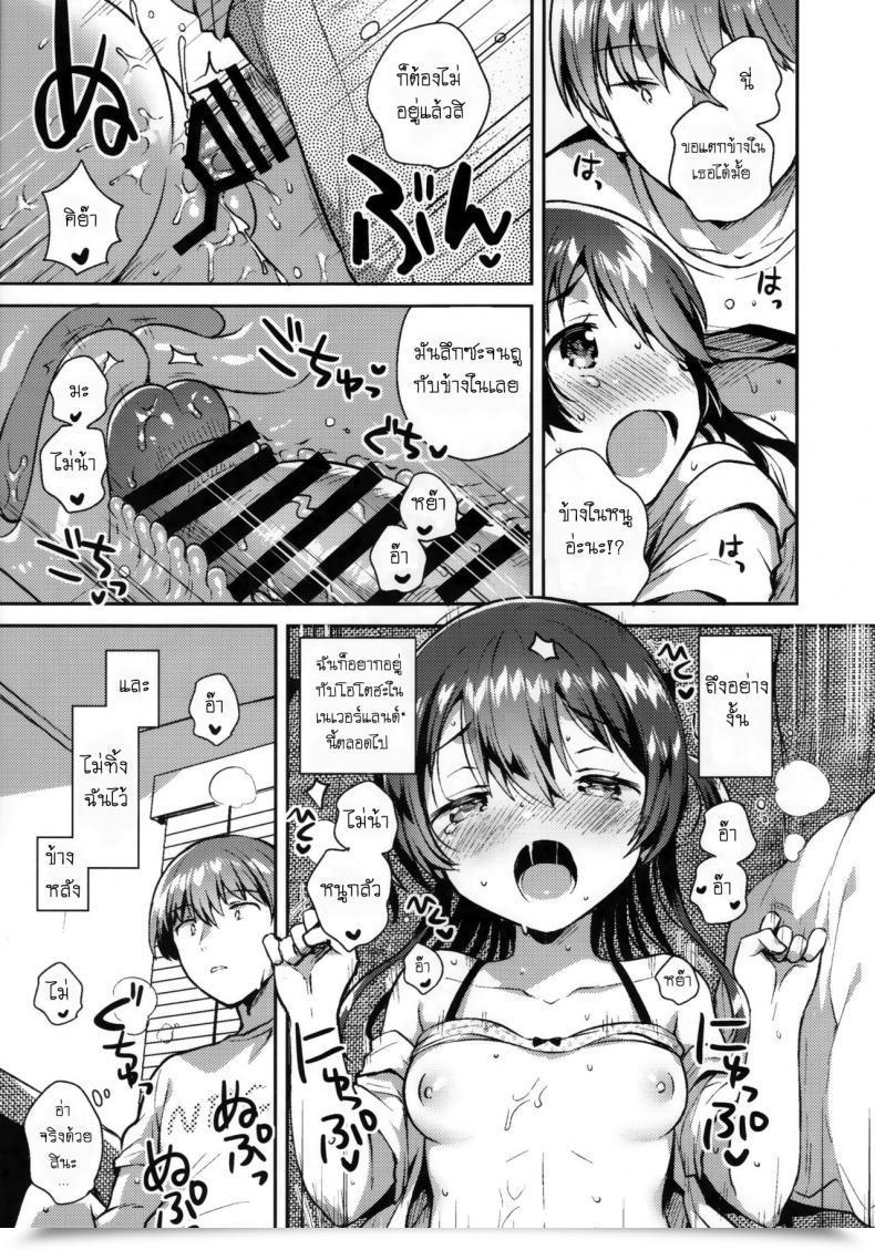 Doujin Sc2019 Summer Time Squeezecandyheaven Ichihaya Kimi Wa Otona Ni Naranai โดจินแปลไทย 31