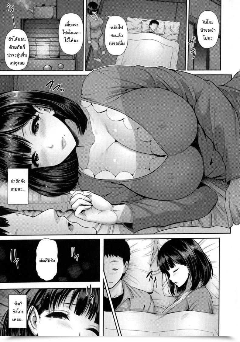 Doujin Toba Yuuga Yuki Ga Tokeru Made - Till The Snow Thaws โดจินแปลไทย 9