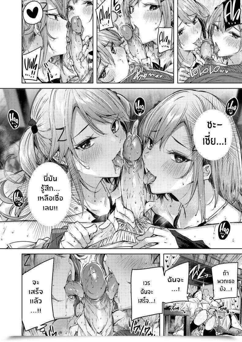 Doujin Kakao Pestering Twins โดจินแปลไทย 15