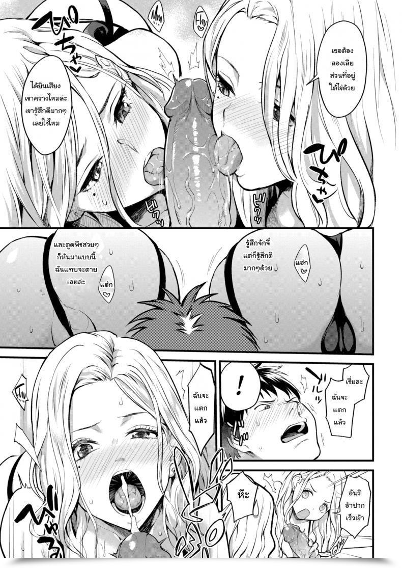 Doujin Bowcan Lets โดจินแปลไทย 21