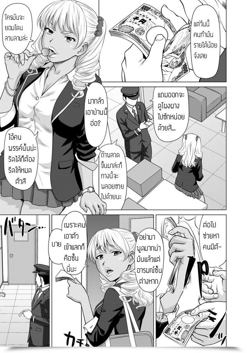 Doujin Saida Kazuaki Yuuryouchikandensha E Youkoso โดจินแปลไทย 5